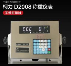 电子秤称重显示控制器