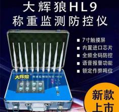 电子地磅防作弊控制器产品案例